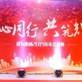 同心同行，共筑辉煌——建为历保2019年新春年会圆满举行